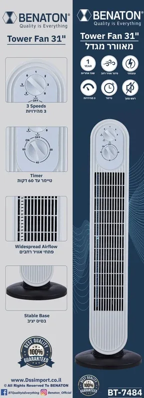 מאוורר מגדל 31'; BENATON.